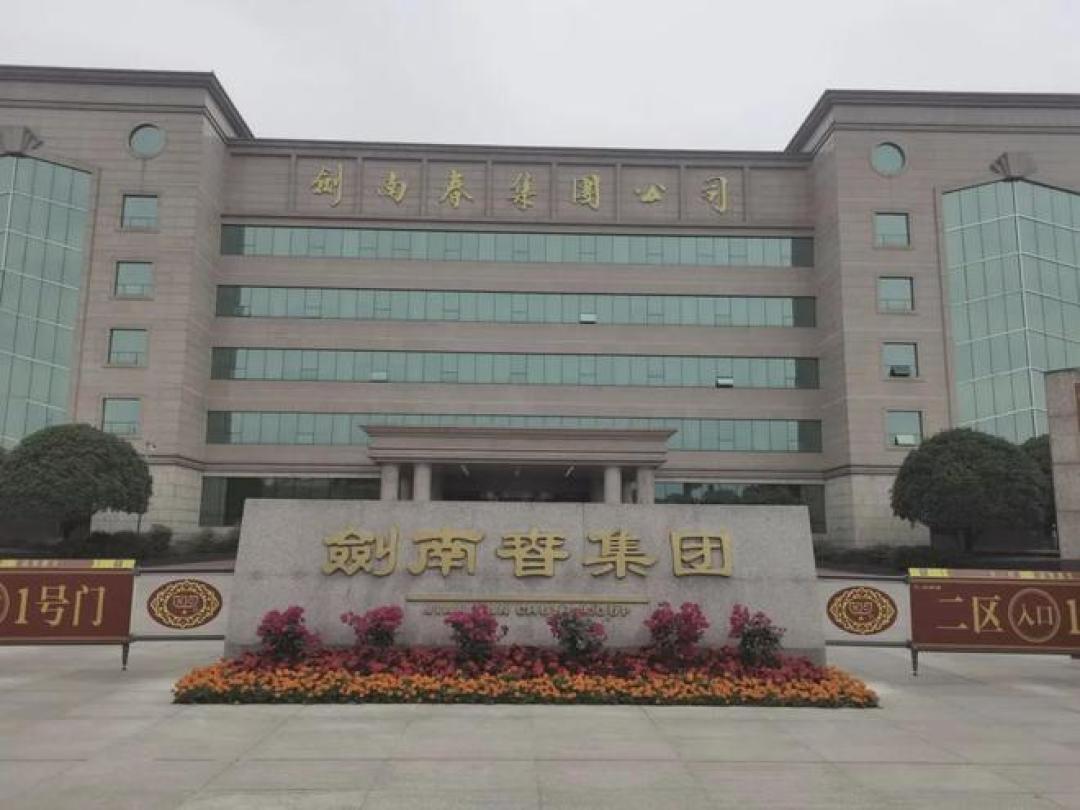 剑南春国资入股后首次股东会即将召开:35亿分红答卷之后,水晶剑还值得买吗