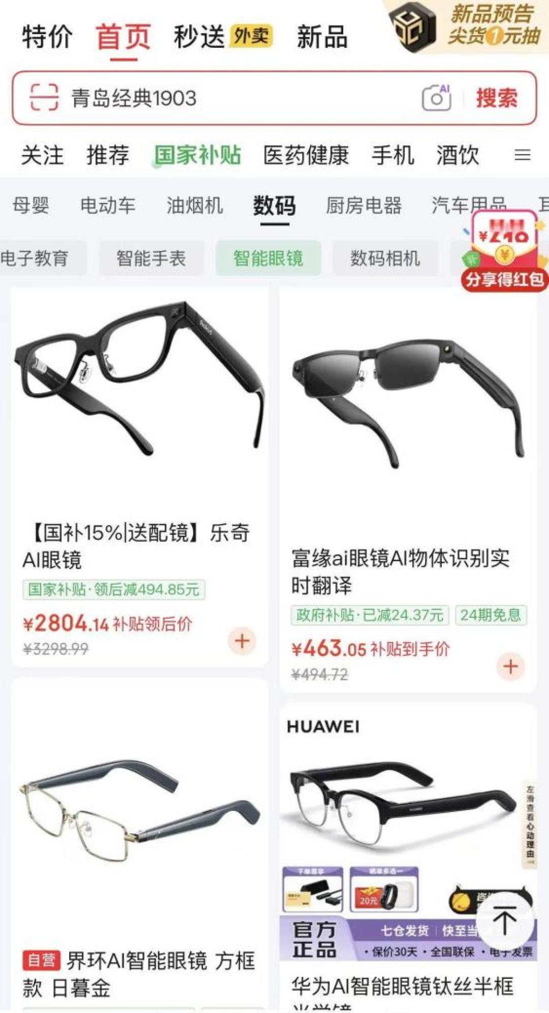 全网都在刷“国补恢复，至高45%”：我逐条翻了20篇，同一个模板只改日期——对照商务部通知，2026国补其实只补15%，下单前先看这张表