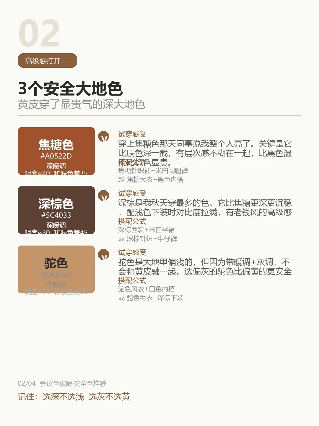 2026秋冬流行色都存疯了,却没人说哪几个显黑:把PANTONE官方色卡和民间版本对齐后,安全色系在这