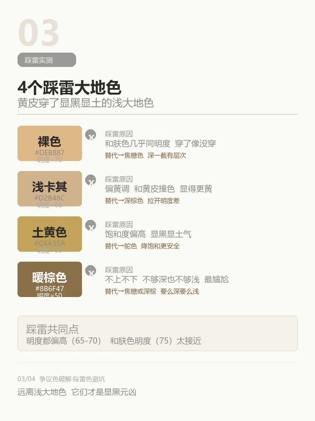 2026秋冬流行色都存疯了,却没人说哪几个显黑:把PANTONE官方色卡和民间版本对齐后,安全色系在这