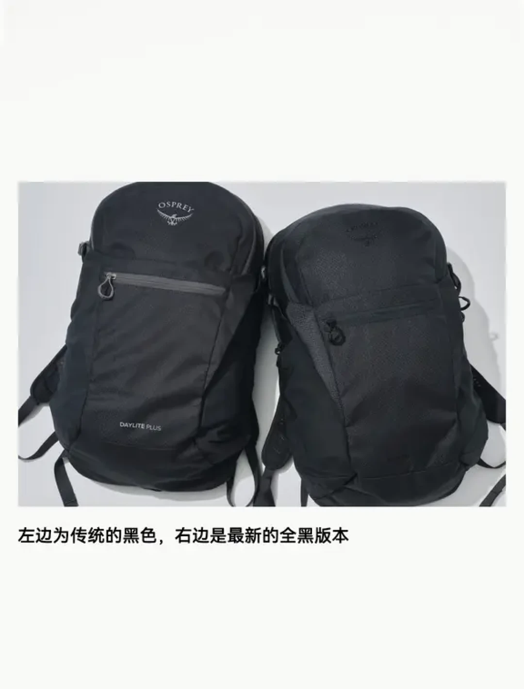 连雨罩都黑化了,Osprey全黑限定补货也卖断:交叉读完20多篇发售和实买帖,理清渠道、价格和通勤党最易踩的坑
