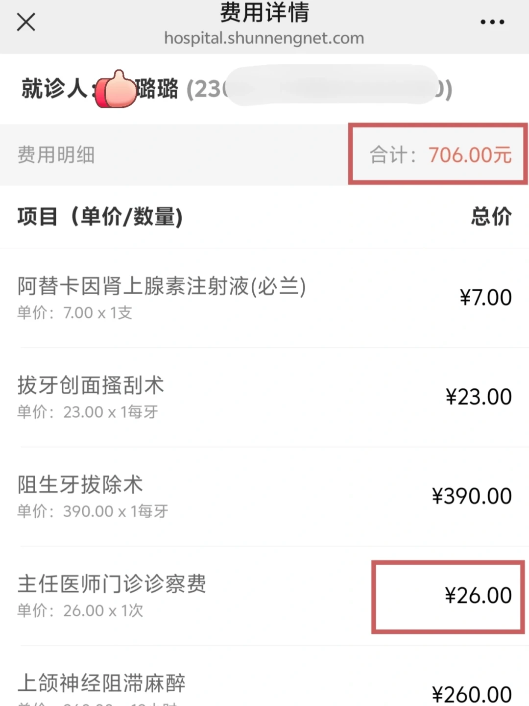 拔颗智齿,有人自付六十多,有人花三千:哪些必须拔、医保怎么报,赶在暑假结束前算清