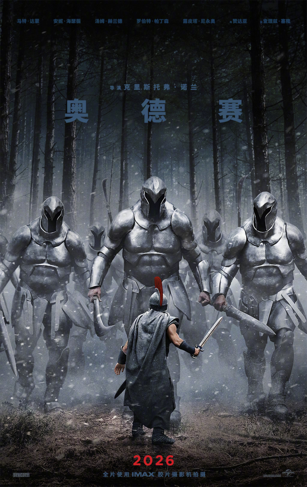 《奥德赛》周五上映,IMAX火到凌晨4点场满座:花这大几十上百之前,先把厅选明白