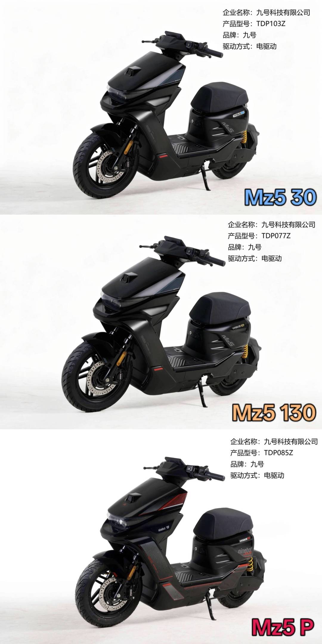 九号8月换代乱战：Mz3下架、Mz5待入场、老款价格跳水，付款前先把这篇看完