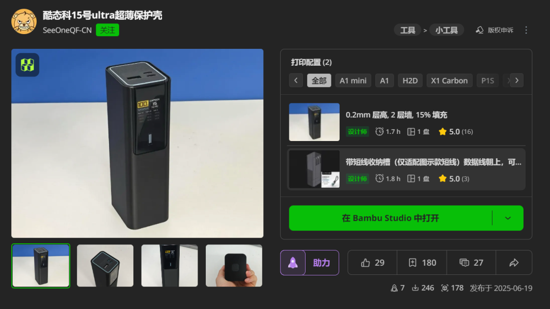 酷态科被用户玩成了“改装基地”:4.8万人围观CP风扇改吸烟器,连语音控制都开源了,动手前先看这份路线图