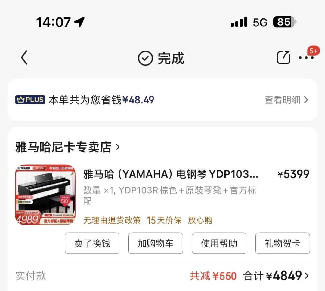 二手雅马哈电钢琴挤满「三分钟热度」:翻了20多条出琴帖,我整理出砍价表和验琴清单