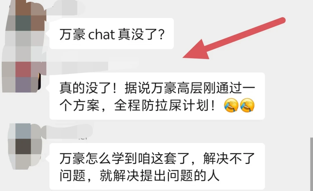 万豪聊天窗口“消失”一天,要饭圈慌了:永久关闭是谣言,但谈心党该准备B计划了