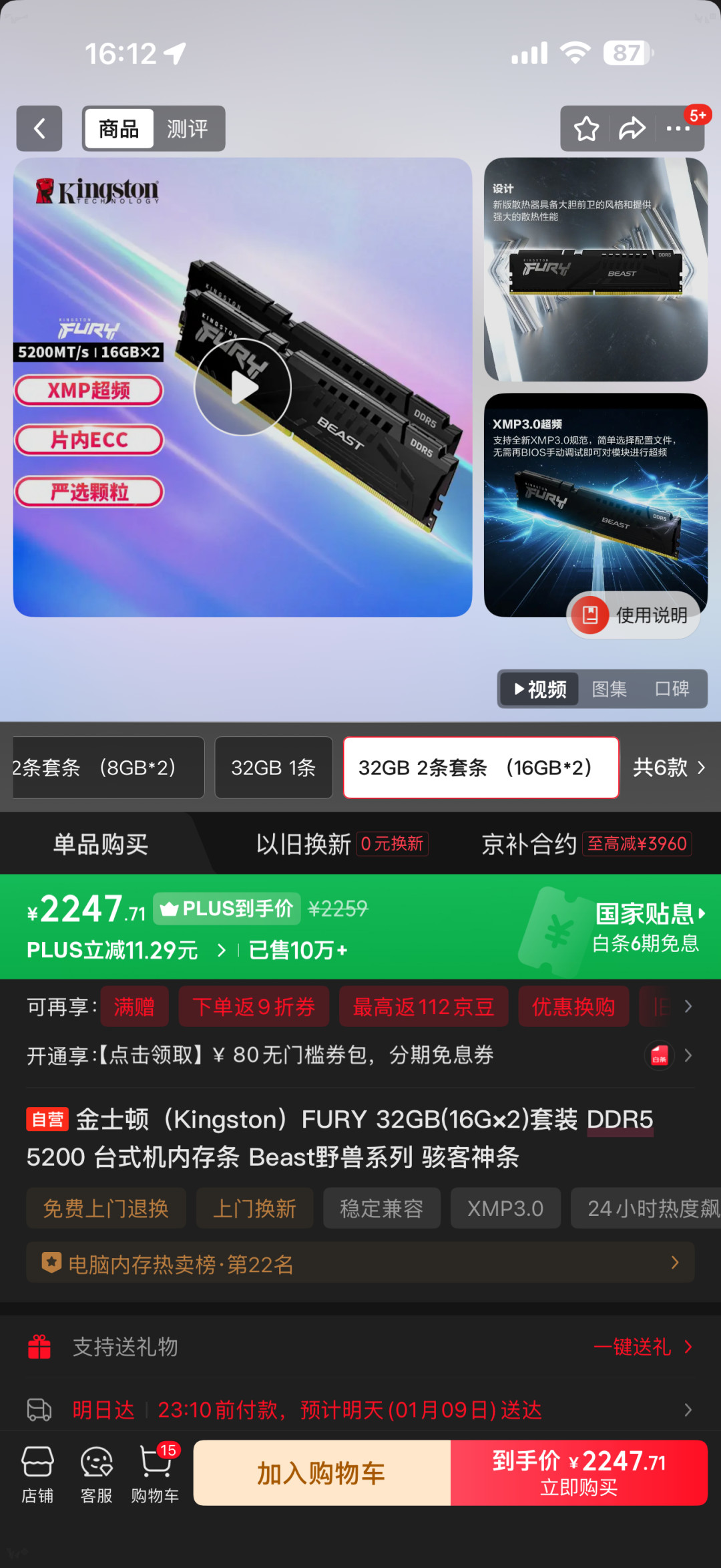 18岁男孩花1600美元囤20根金士顿DDR5内存，等十年暴富？“内存理财”这笔账我替你算了