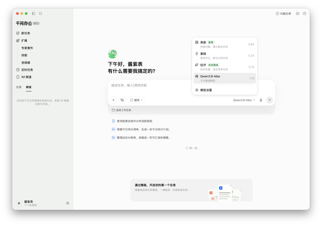千问办公实测全球第一,但用之前先算这笔账:2000积分、24分钟,和可能充错的会员