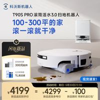 多款新品齐上阵 科沃斯 新品促销 怎么选？