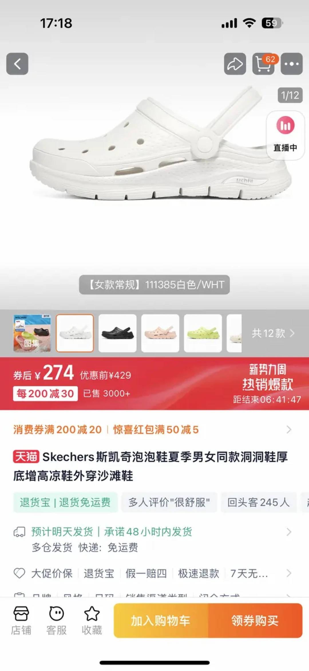 洞洞鞋党天塌了两次,但还是不想脱:斯凯奇「足弓支撑」全系捋完,谁是真救星谁是坑