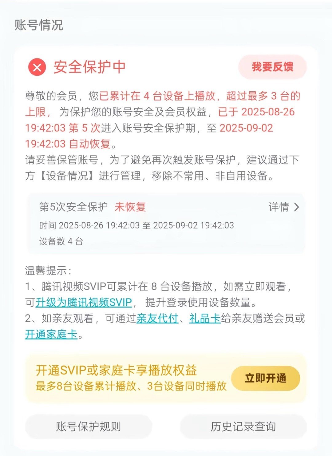 2元周卡、9.9元年卡、直充还要你验证码:翻了20多篇避坑帖和内幕帖,我把低价视频会员的三类来路和正经路子都理清了