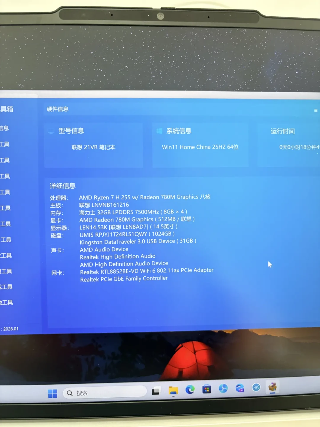 开学季联想笔记本都在吆喝“AI”:把天禧拆成三层看,只有一层需要你付钱