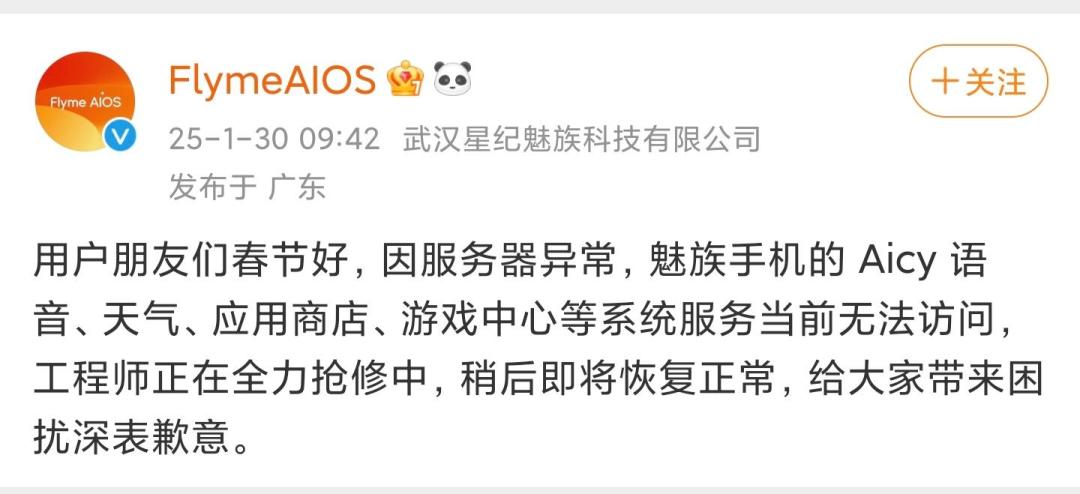 Flyme被18亿卖掉,你的照片和笔记没跟着卖:魅族云服务异常频发,四类数据趁还能登录导出来