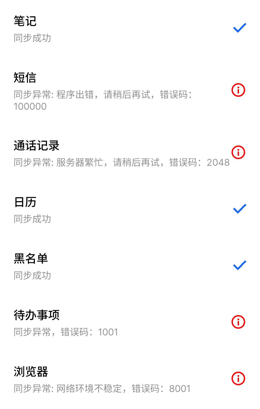 Flyme被18亿卖掉,你的照片和笔记没跟着卖:魅族云服务异常频发,四类数据趁还能登录导出来