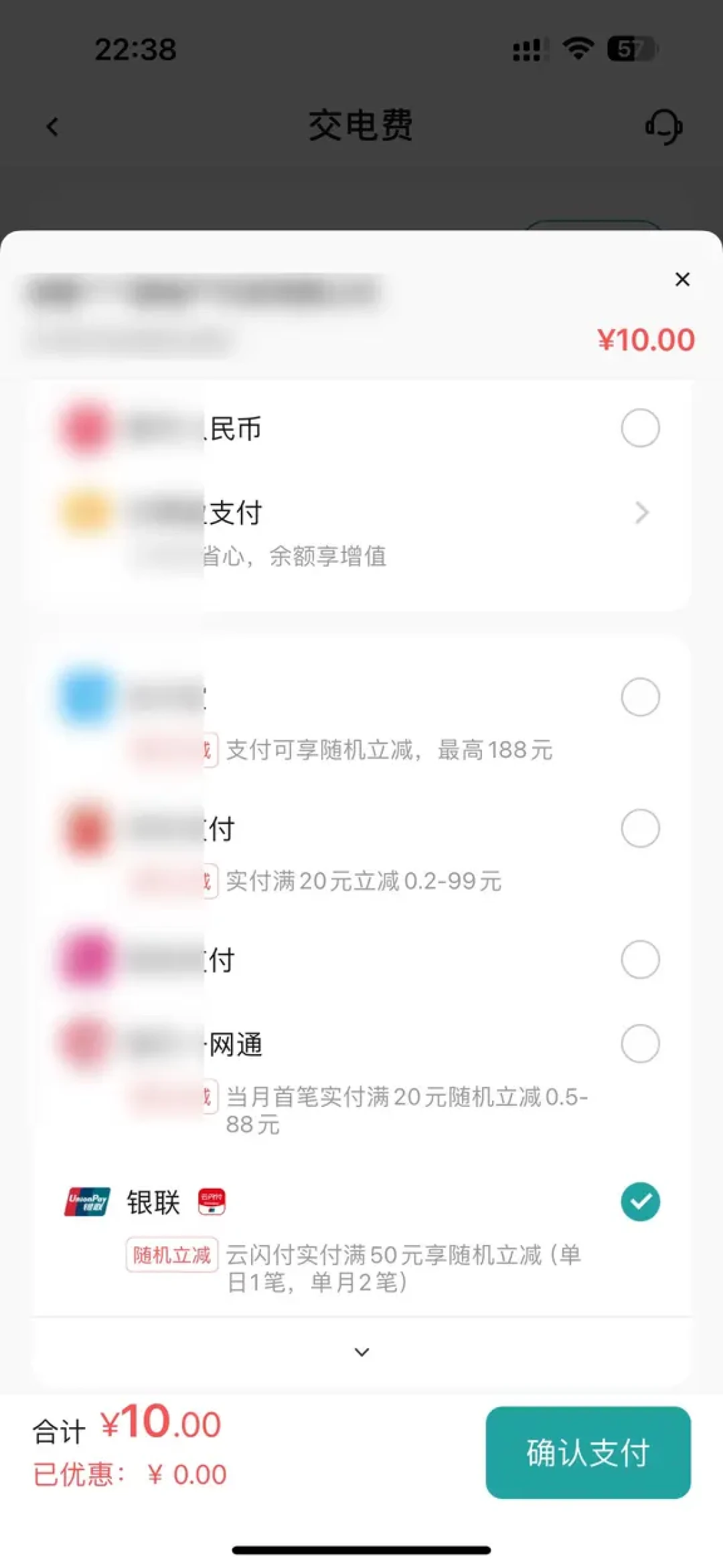 同一批银行卡,有人月薅上百立减金、有人一分没领到:六大行8月活动筛成三档,真正值得做的就这几件