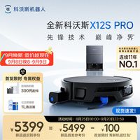 多款新品齐上阵 科沃斯 新品促销 怎么选？