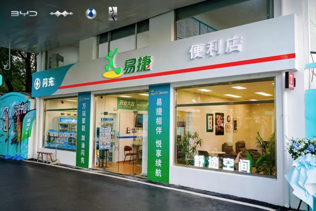 比亚迪闪充两天两个好消息：拿了奖、开了旗舰站，但车主真正想问的是这三个问题