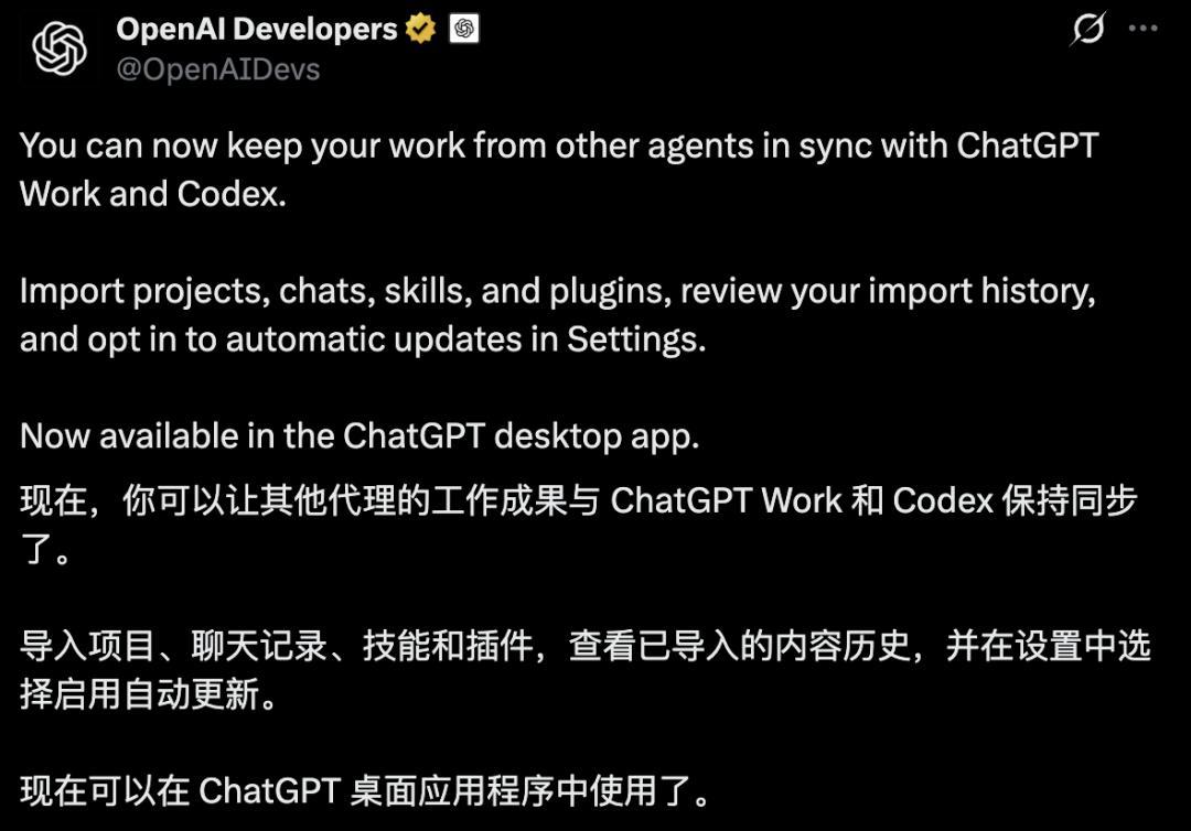 OpenAI给Claude Code用户派了辆搬家车:九成家当能一键搬走,但搬之前先看清这4样带不走的