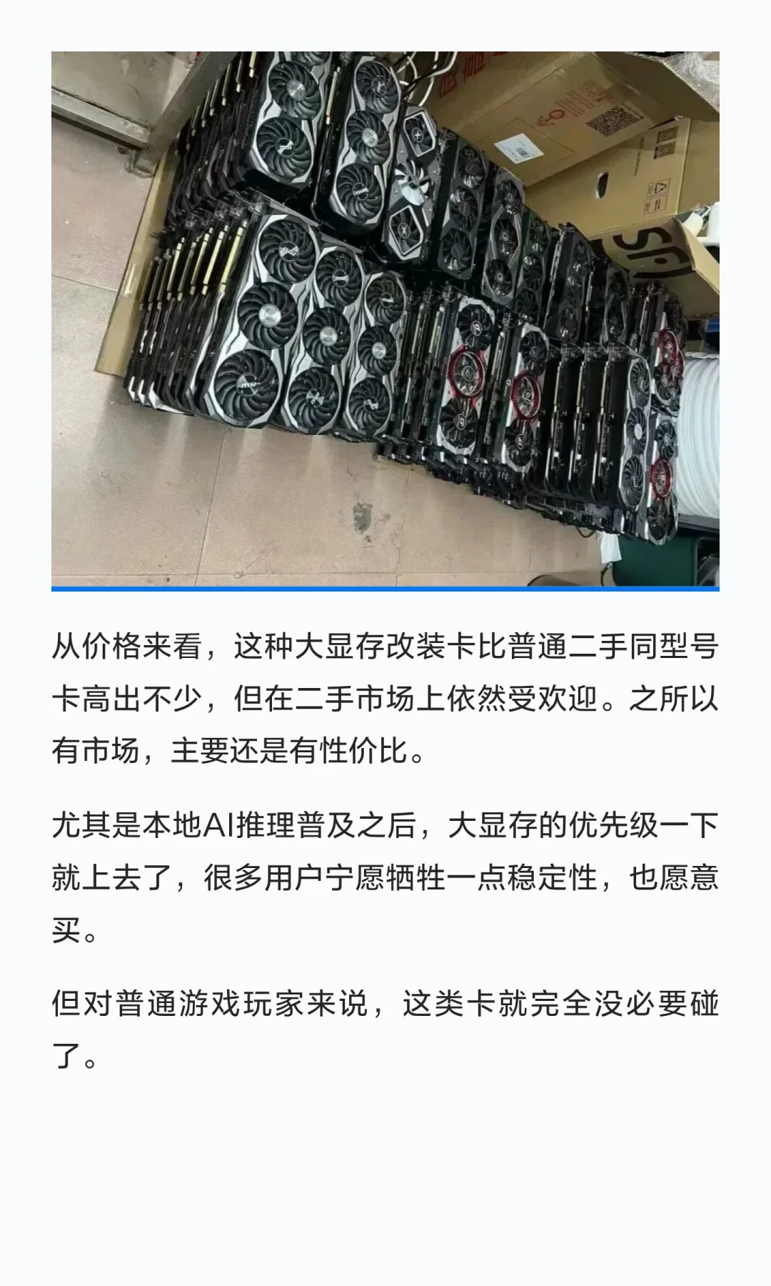 微星官宣全系涨价,连魔改卡都被带涨:魔改4080 32G从8999元涨到1万3,入手前先算这三笔账
