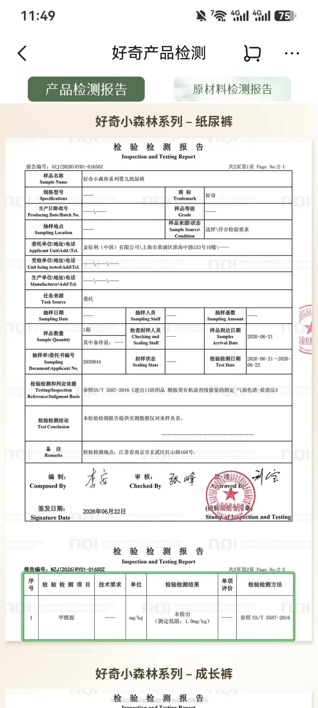 5天39篇同一套话术,全在推“0.2元一片的好奇”:这羊毛是冲焦虑的家长摆的
