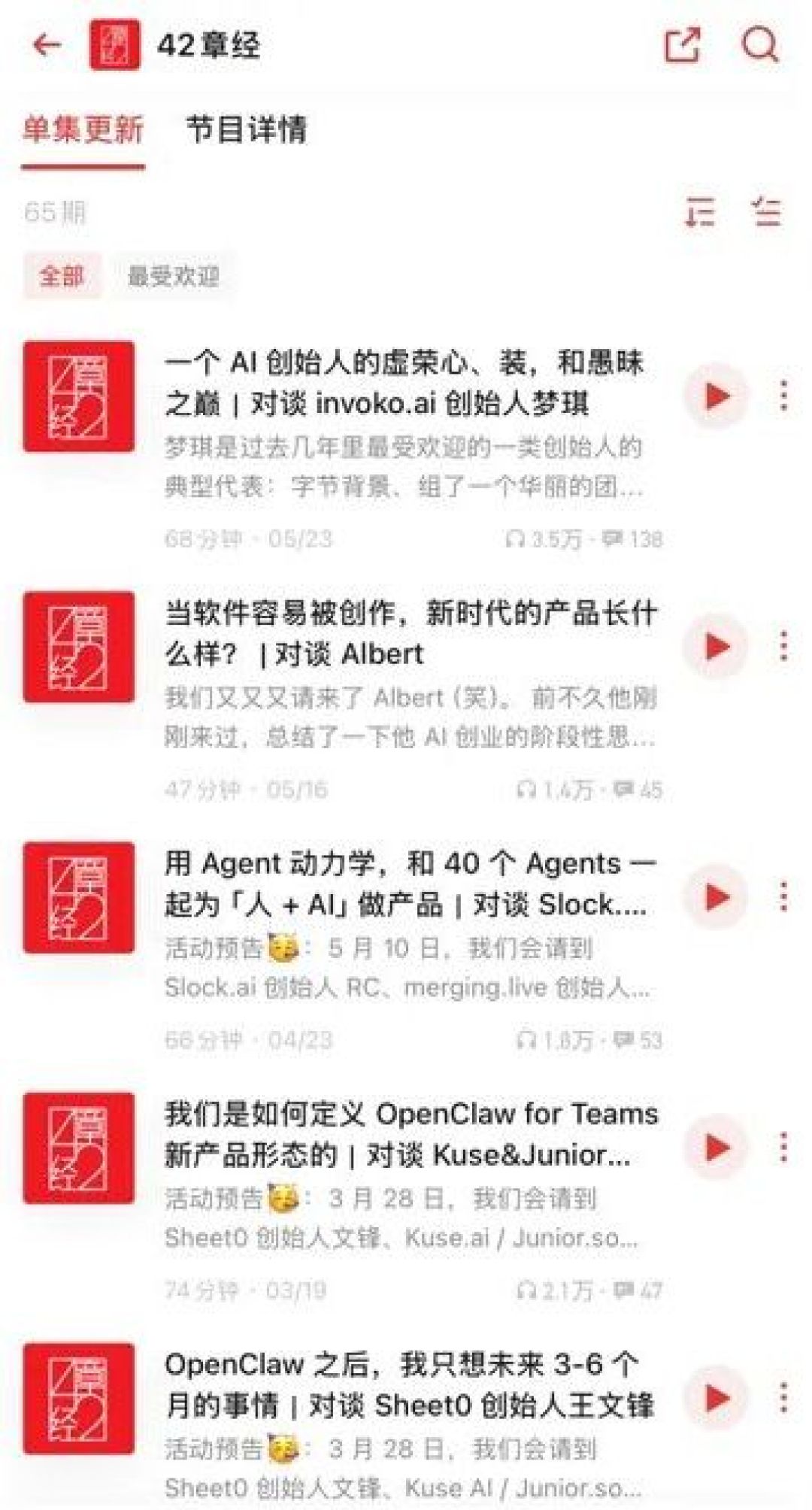 喜马拉雅成腾讯的了,播客听众该去哪?首份财报和监管5条限制,我替你翻译完了