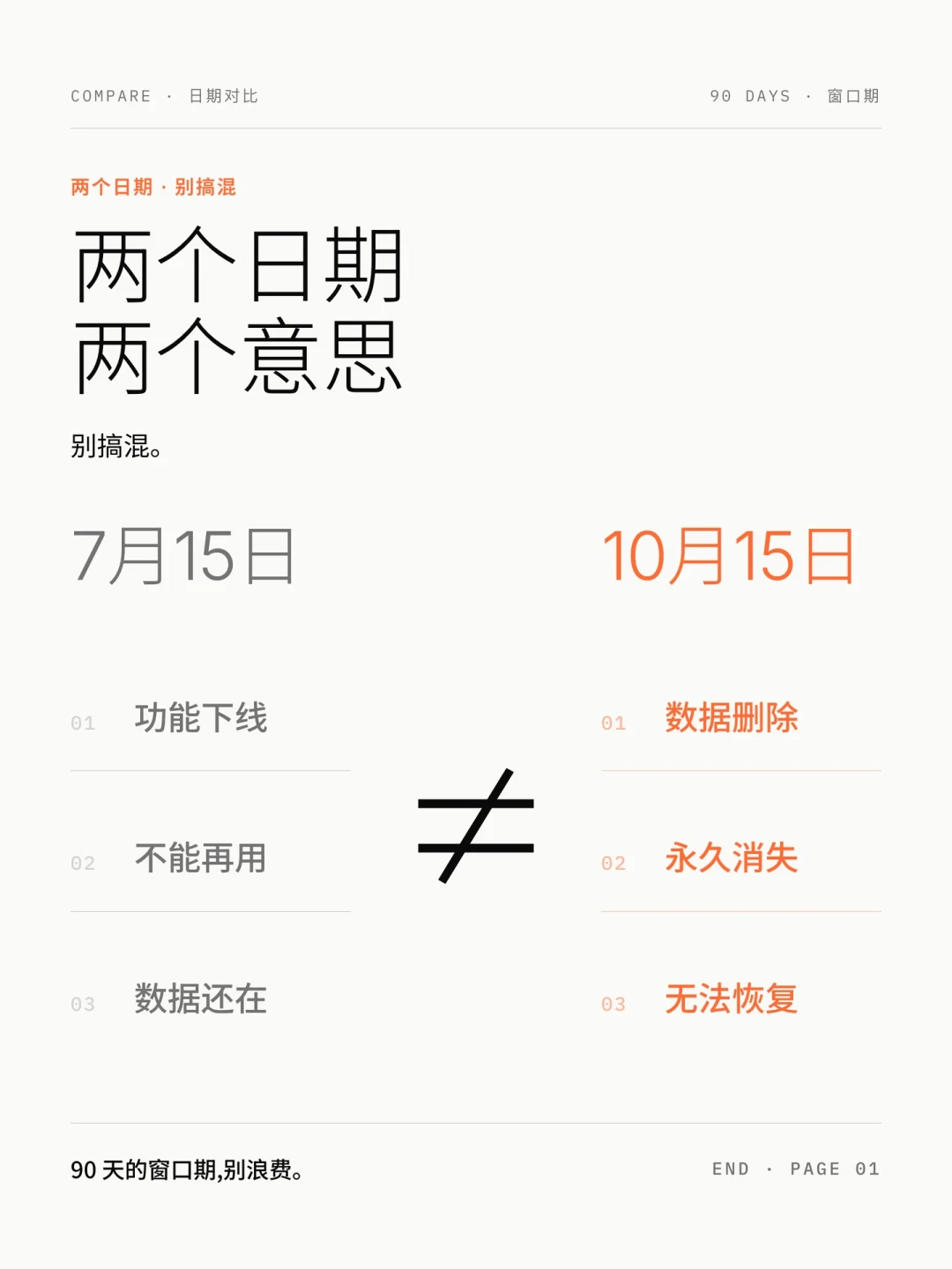豆包智能体下线第28天:距10月15日数据清除还剩64天,这份备份与迁移指南值得先收藏