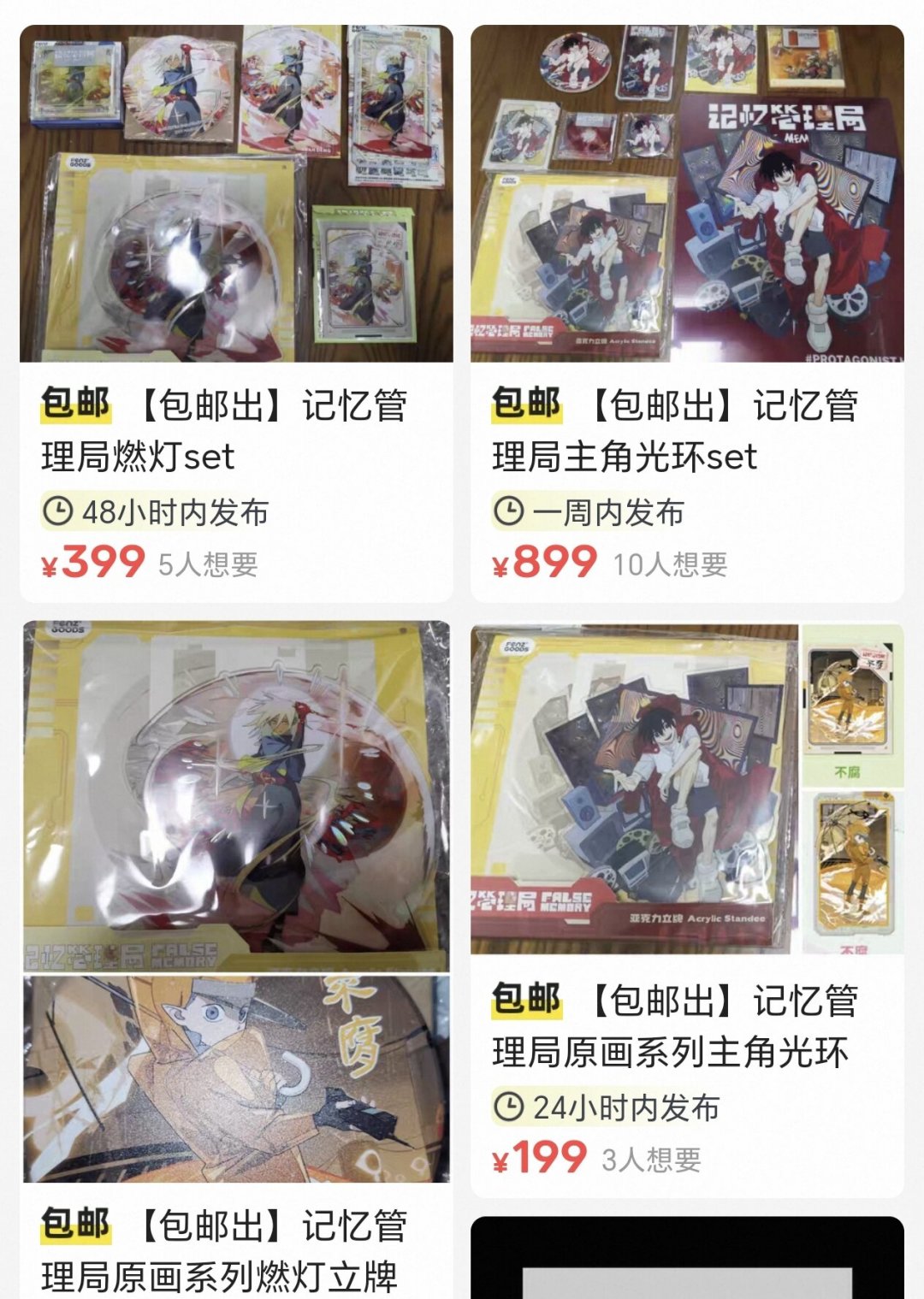 等了6年、开播10天播放破千万，评论区却吵翻了：《记忆管理局》值得追吗，怎么买谷不挨刀