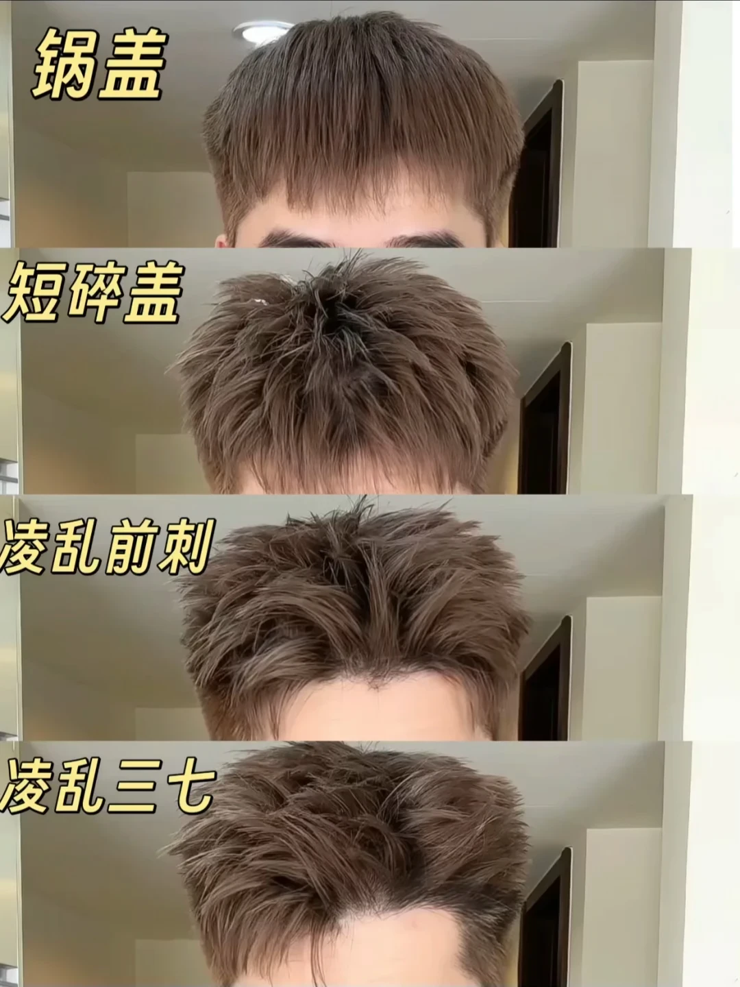 剪完前刺第二天就塌成锅盖头？对比全网高赞教程：打理就4步，造型品只用买两样