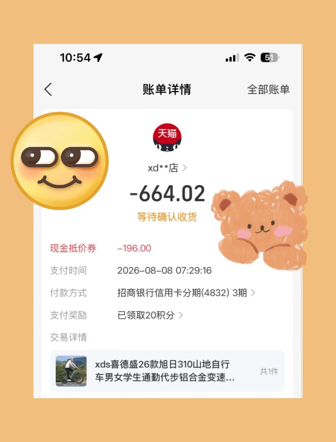664元的喜德盛旭日310是真的,但你大概率刷不到:开学季入门山地车避坑指南