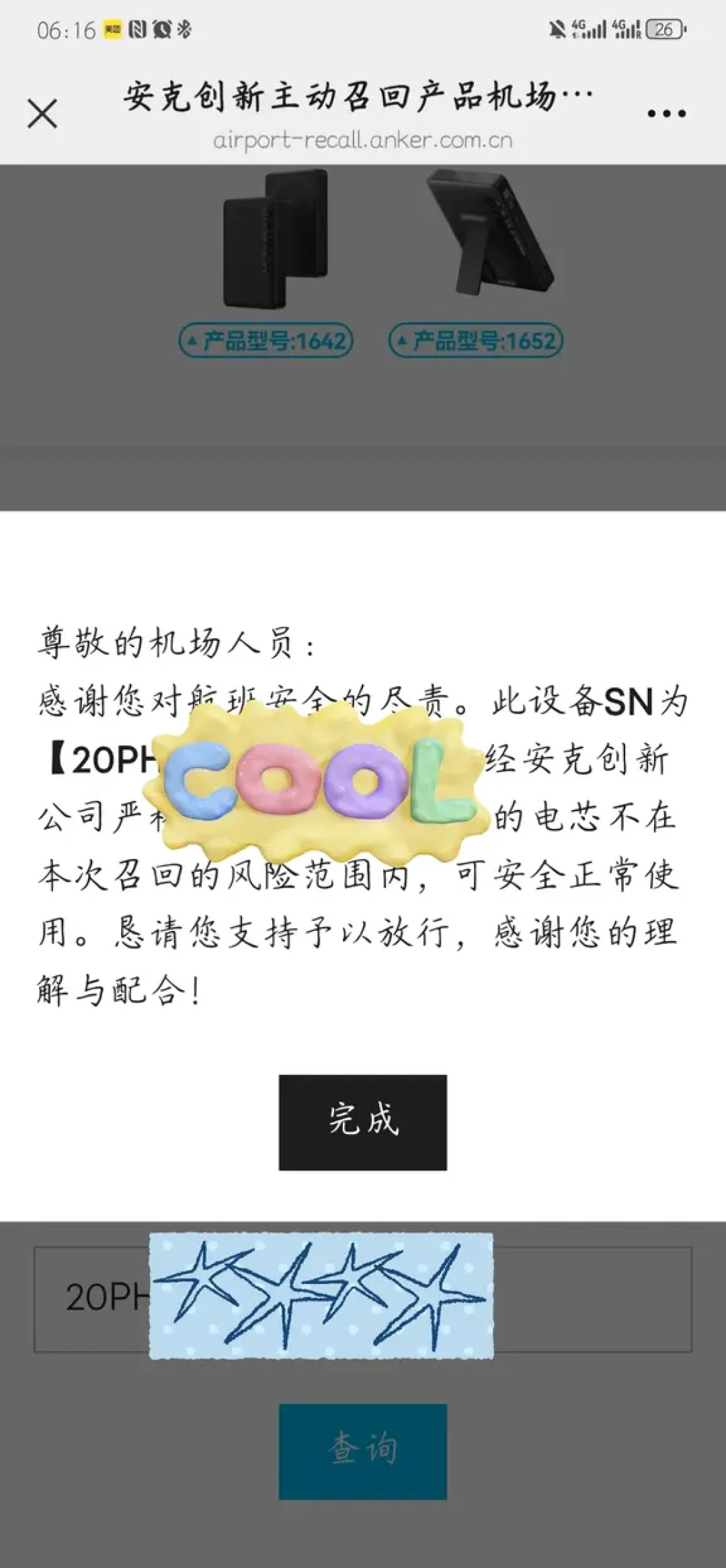 8月安克充电宝又在机场安检被拦:查了规则和近期案例,中了7个型号别随身去赌