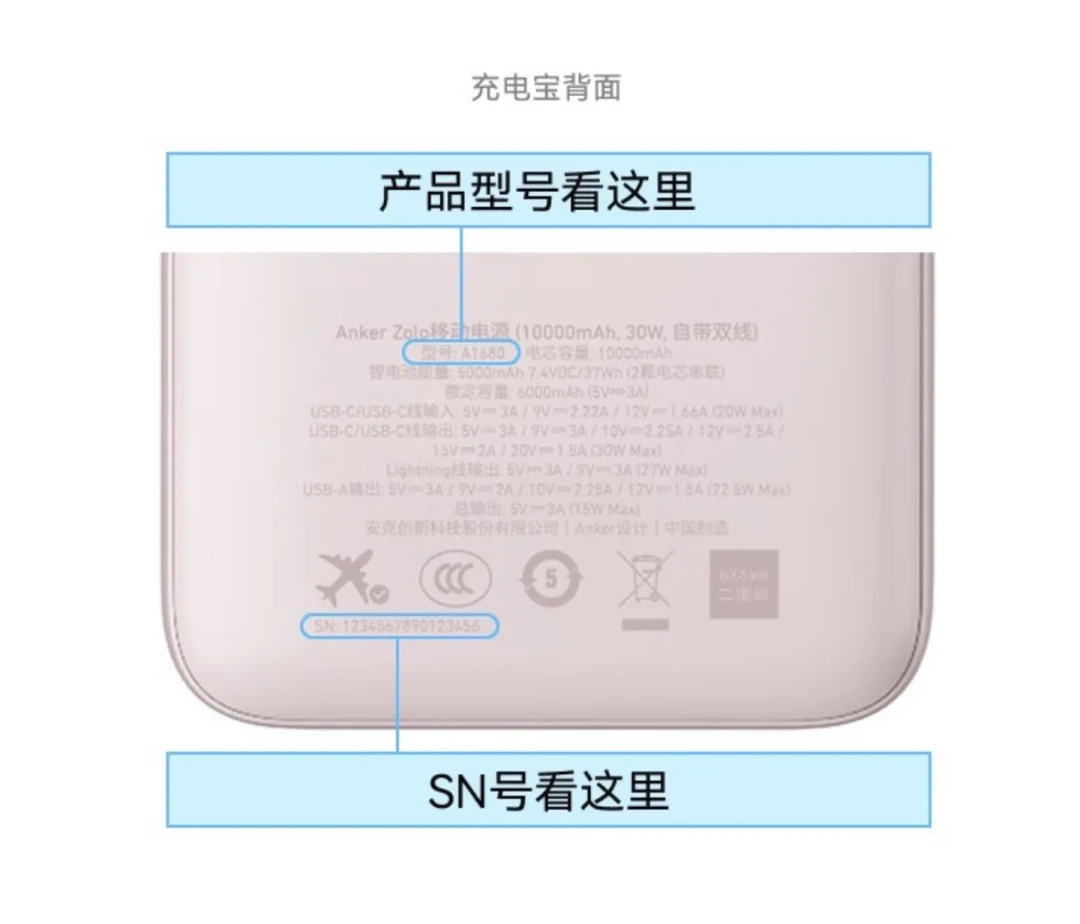 8月安克充电宝又在机场安检被拦:查了规则和近期案例,中了7个型号别随身去赌