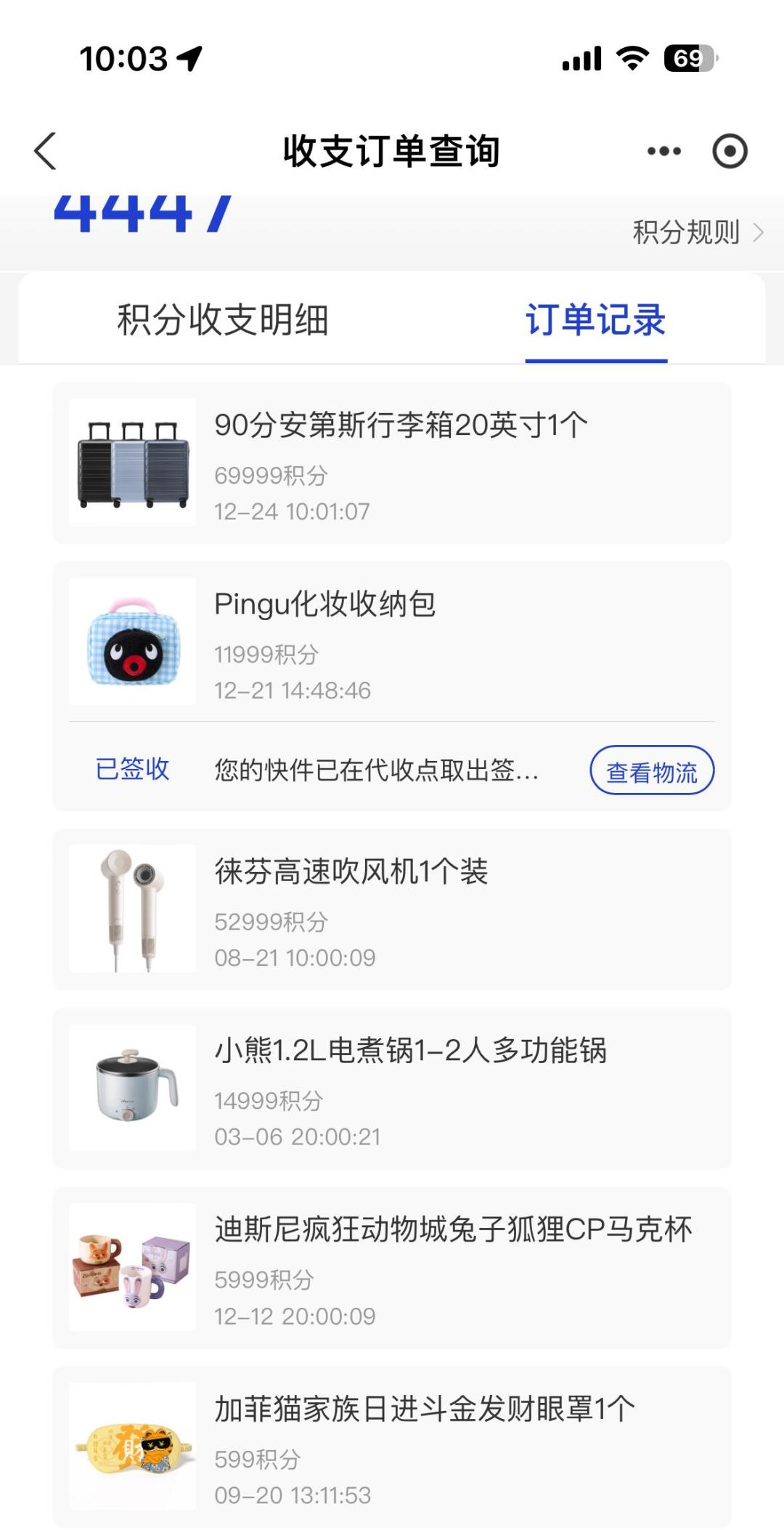 支付宝7万分换的90分行李箱,为啥天天秒没?翻完30多条晒单帖,我把抢法、换算账和退路整理好了