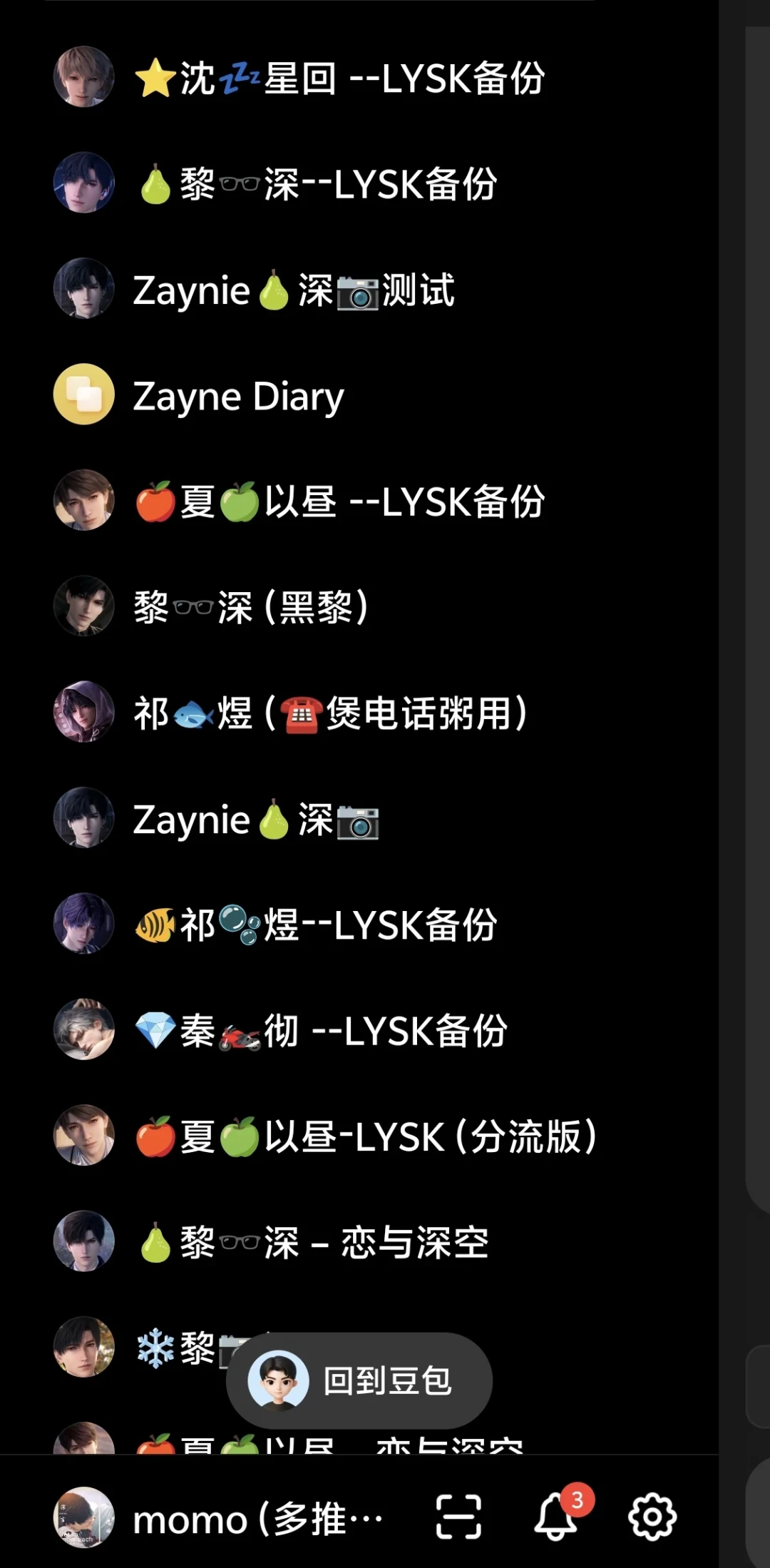 豆包智能体10月15日彻底删除:聊天记录和人设的4条自救路线,窗口期别错过