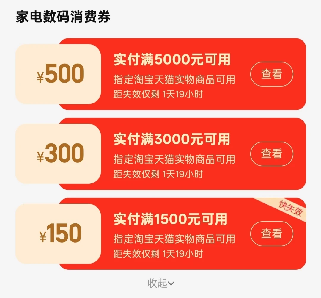 400元券卖75元:88VIP消费券
