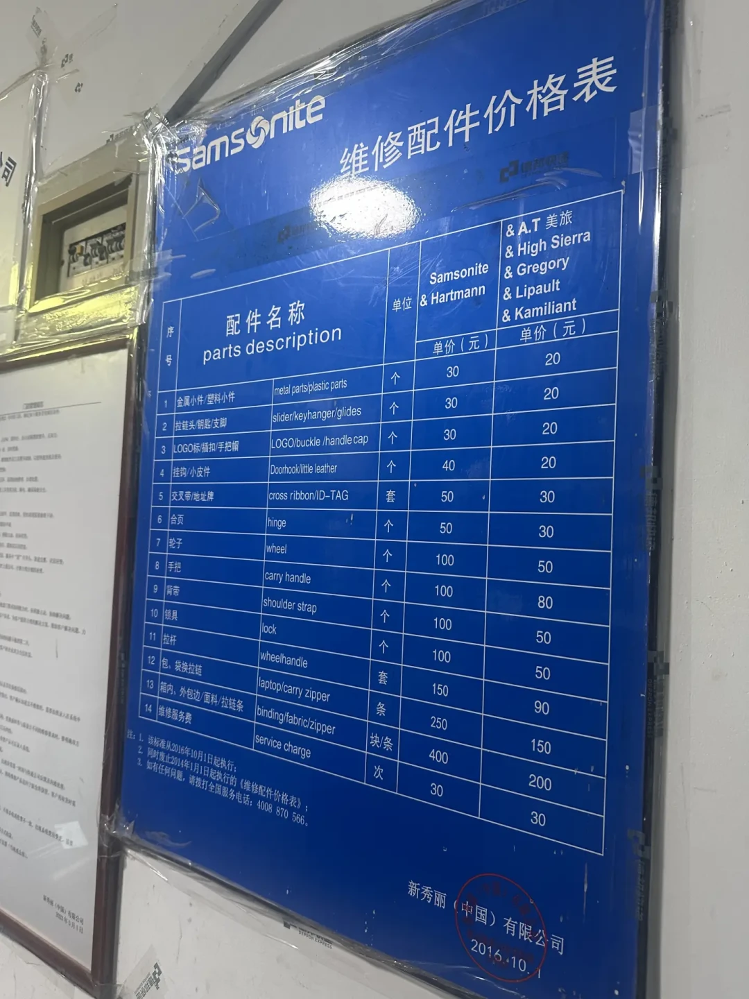 新秀丽“十年质保”不等于免费修：翻完十几条真实维修案例，付不付费看这四样