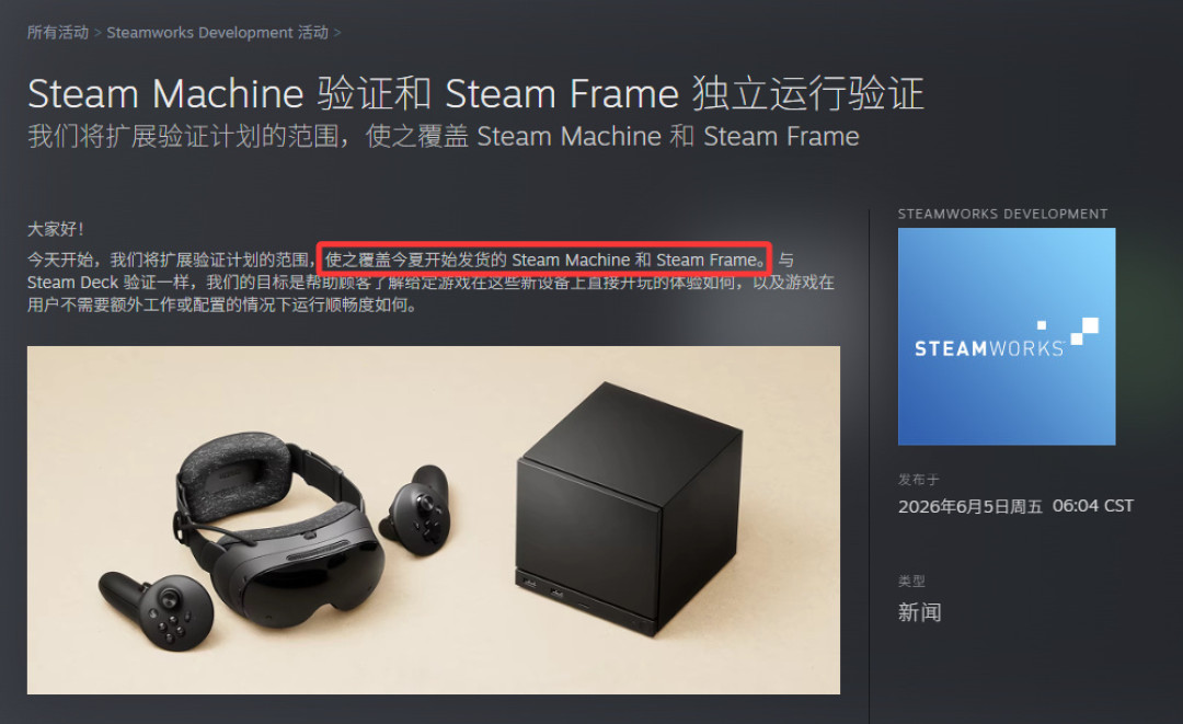 9000元的Steam Machine被骂智商税,却周销上万台:买官方还是3000元自组SteamOS主机?