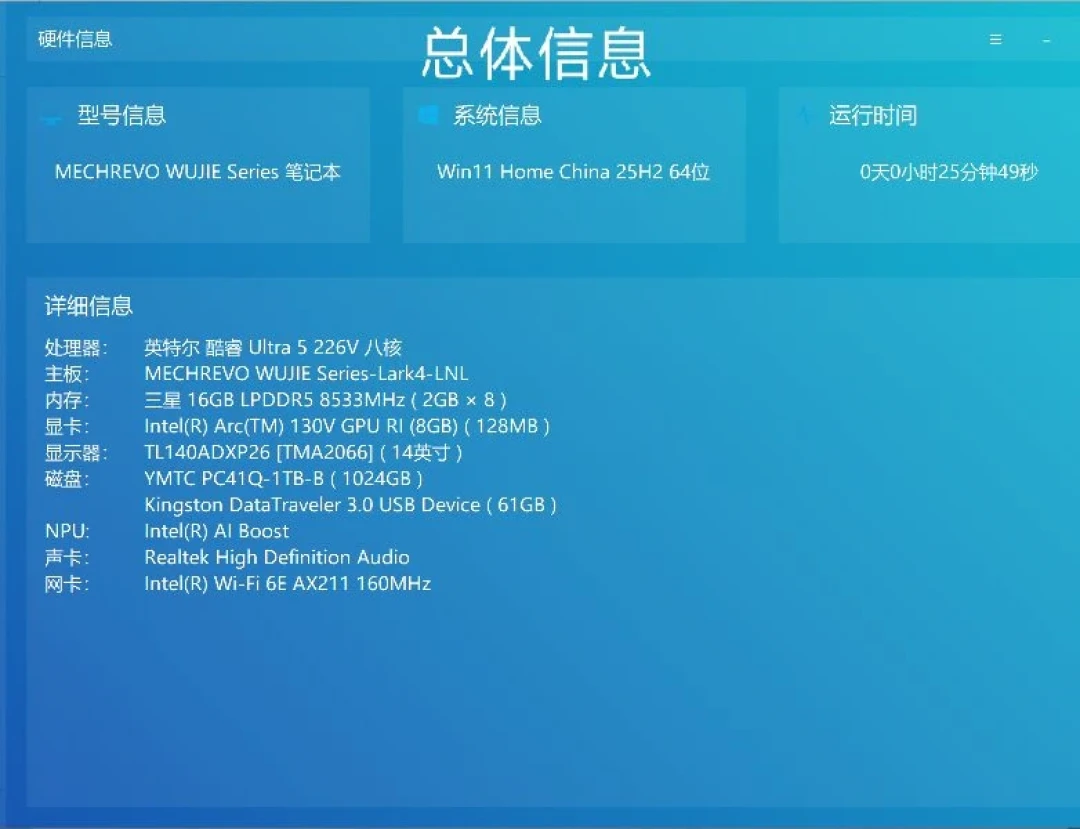 机械革命到手,先别急着联网:开学季验机指南+一份“虚惊清单”