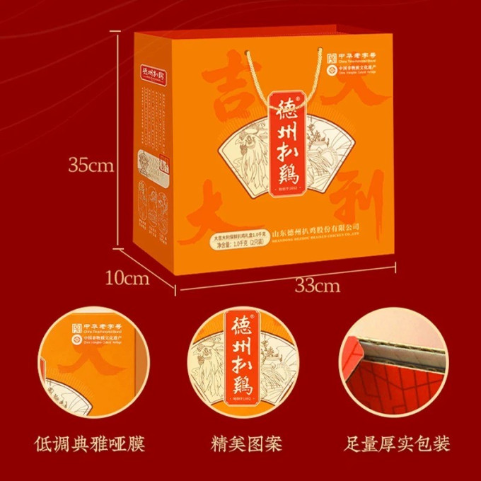 德州扒鸡腊肉腊肠