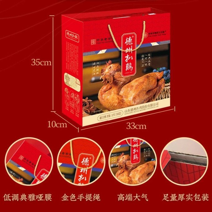 德州扒鸡腊肉腊肠