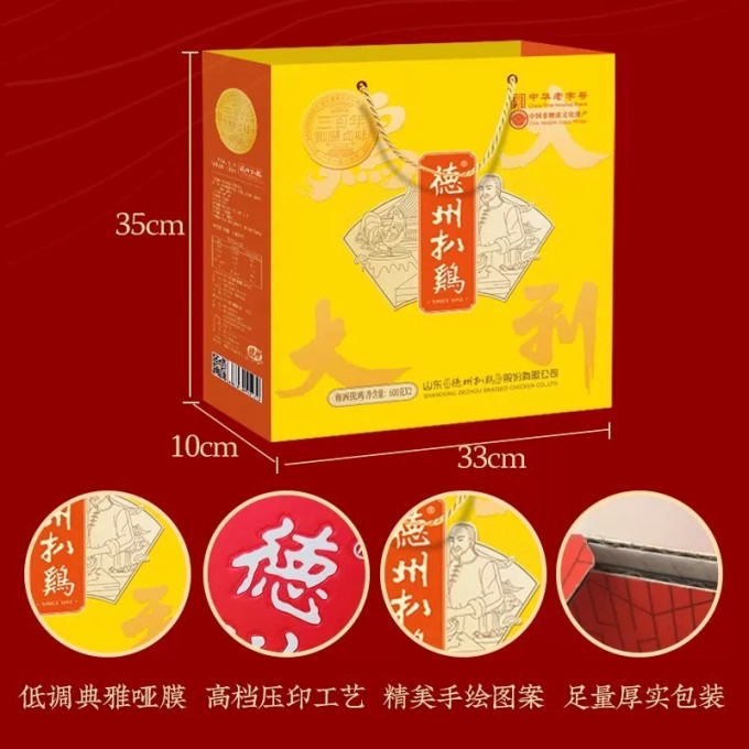 德州扒鸡腊肉腊肠