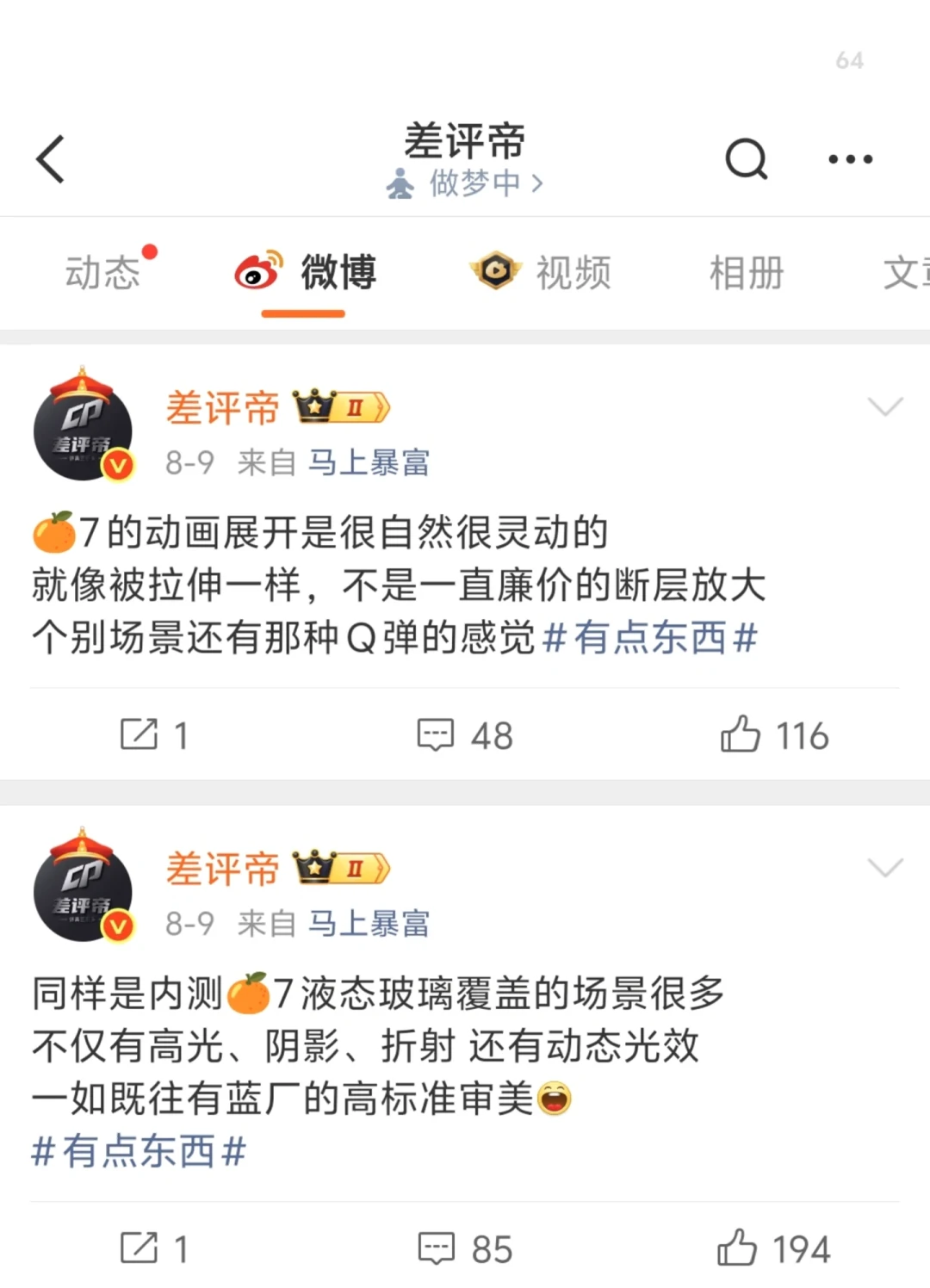 OriginOS 7内测推送4.29GB大版本:液态玻璃很香,但把细则看完,我劝多数vivo用户等正式版