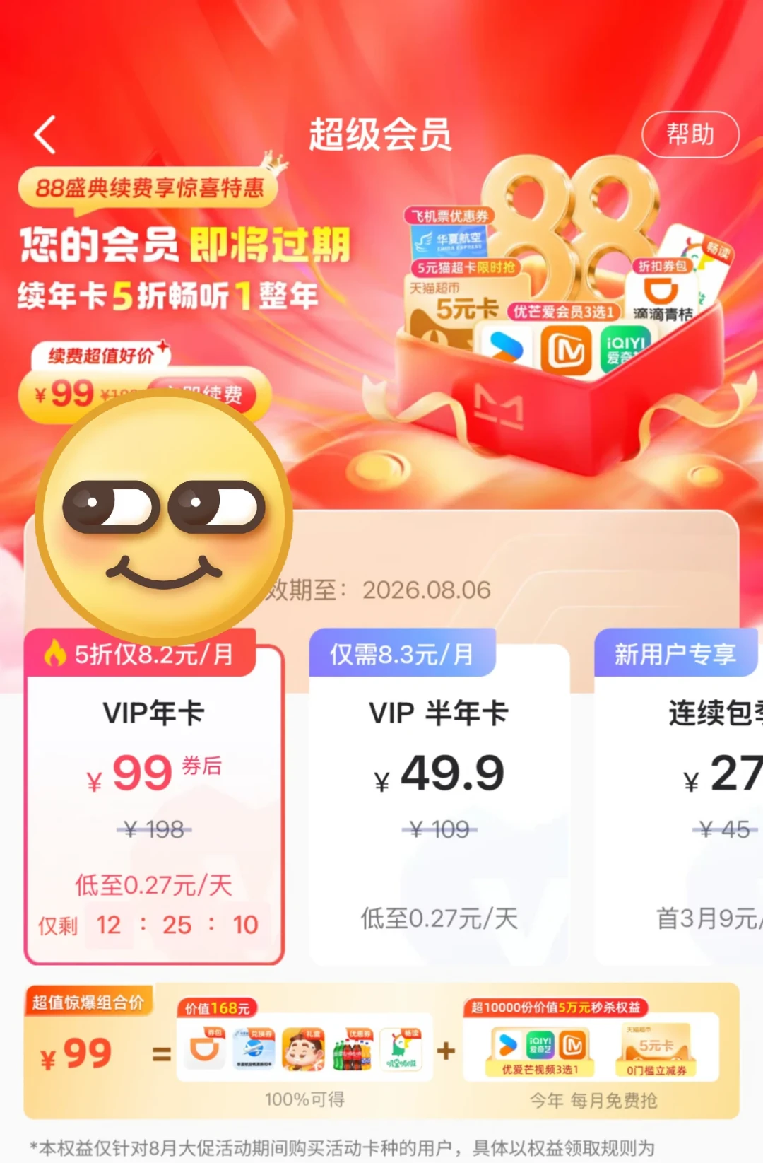 天猫精灵会员10元/人/年?拼团帖刷屏小红书,先看完这些坑再上车