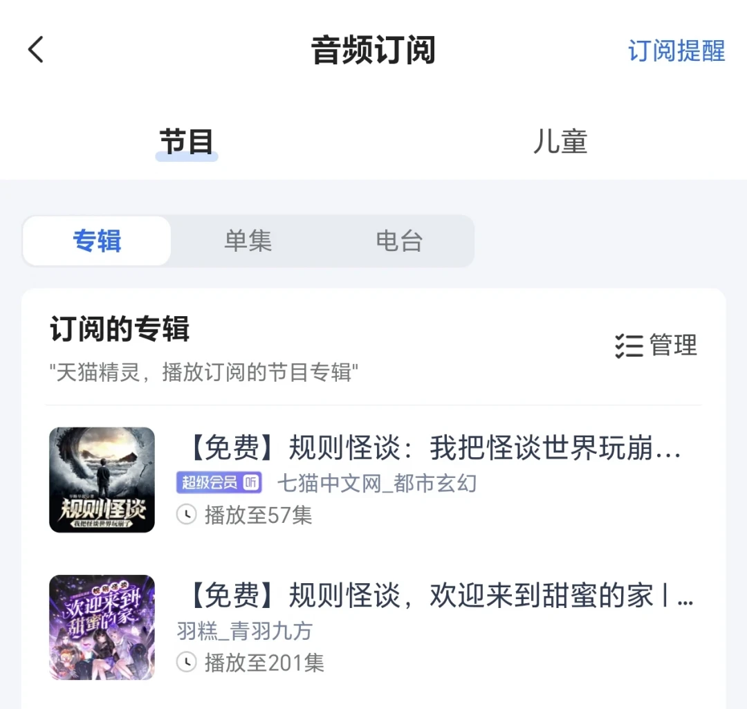天猫精灵会员10元/人/年?拼团帖刷屏小红书,先看完这些坑再上车