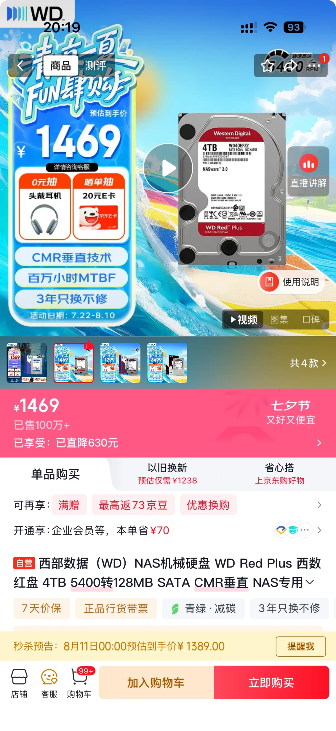 丢片比硬盘涨价更疼：摄影用户在极空间上配盘，先算清这三笔账