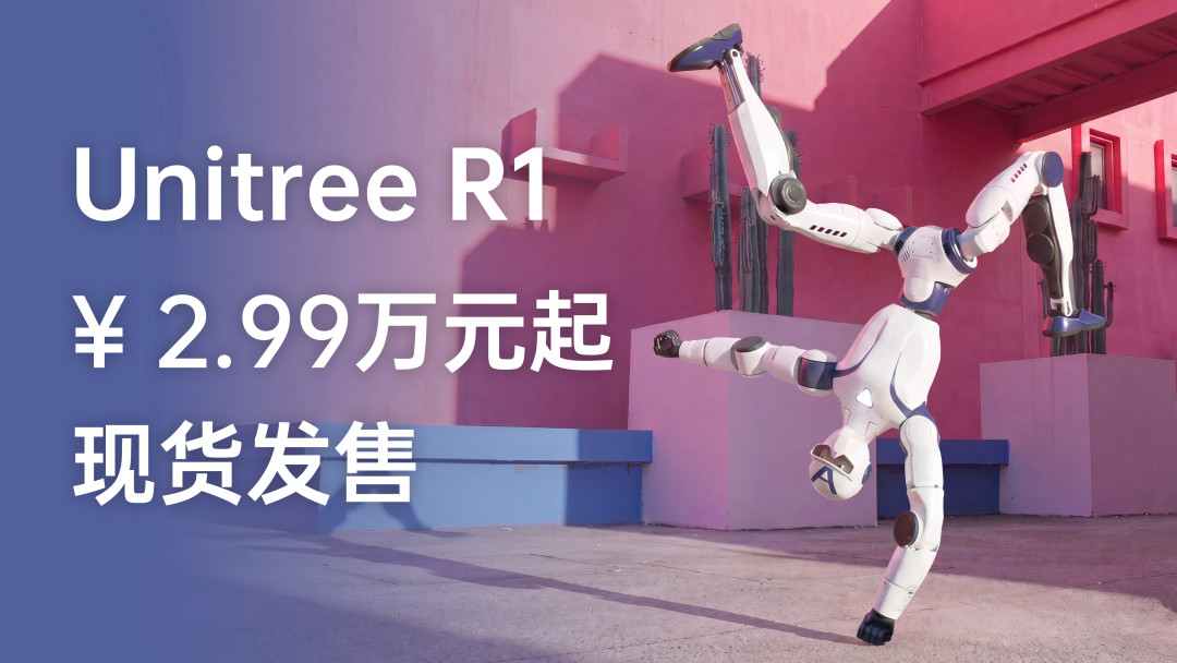 9998元的人形机器人开卖了，租一天最低77元：世界机器人大会开幕前夜，我把这份货架捋了一遍