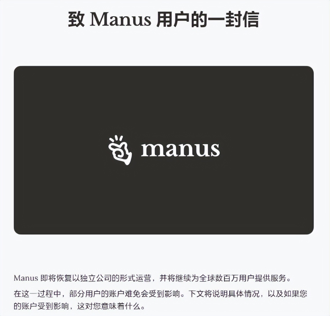 腾讯48小时连落两子:购回Manus、投了林俊旸新公司,Agent赛道这次动真格