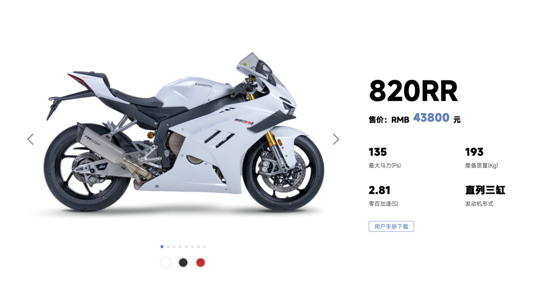 凯越官宣650RR明年征战WSBK：等这台四缸再等一年，还是现在提张雪820RR？