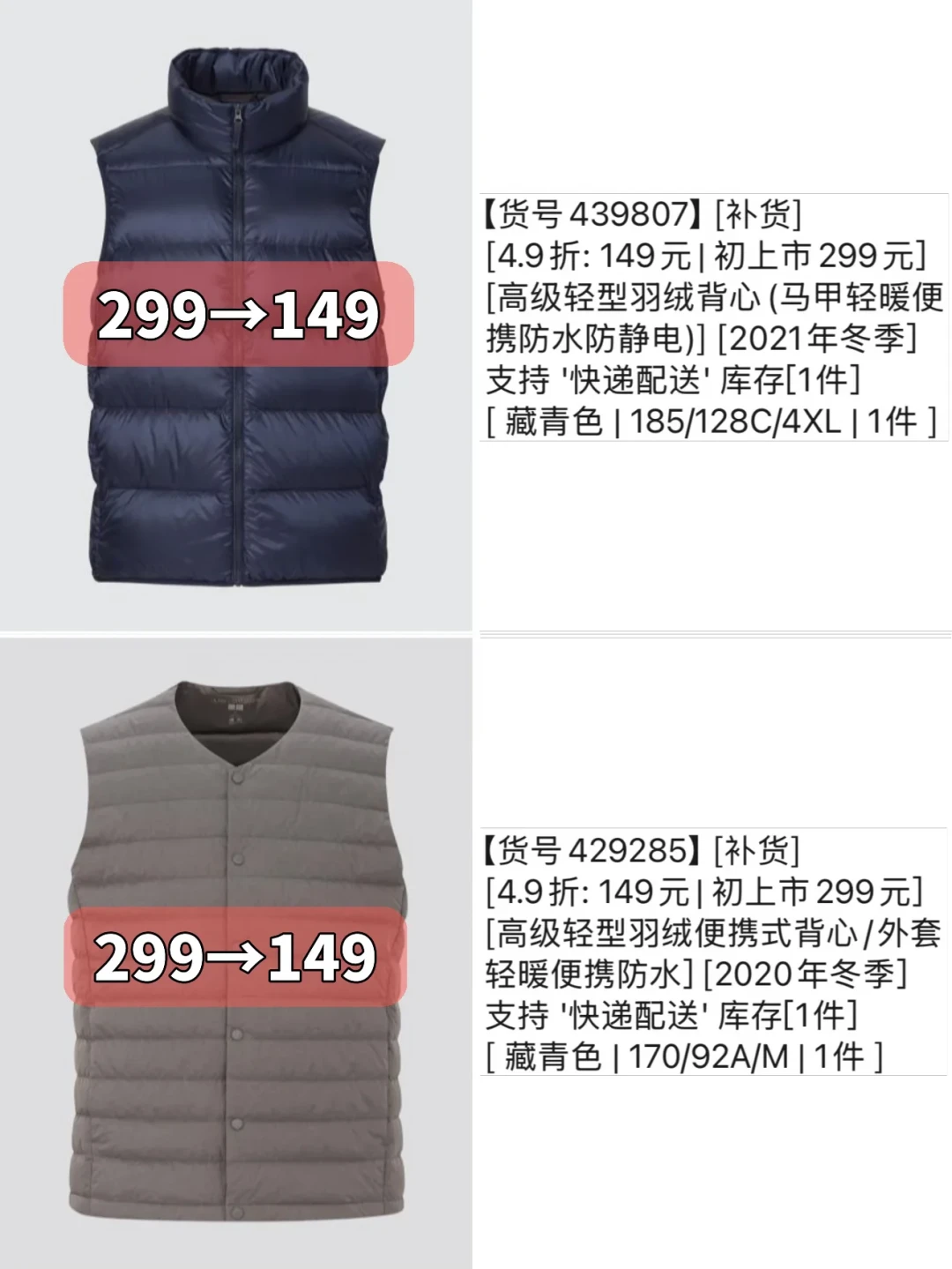 优衣库轻型羽绒降到99元:今年8月反季囤有点不一样,先看年份和库存再下手