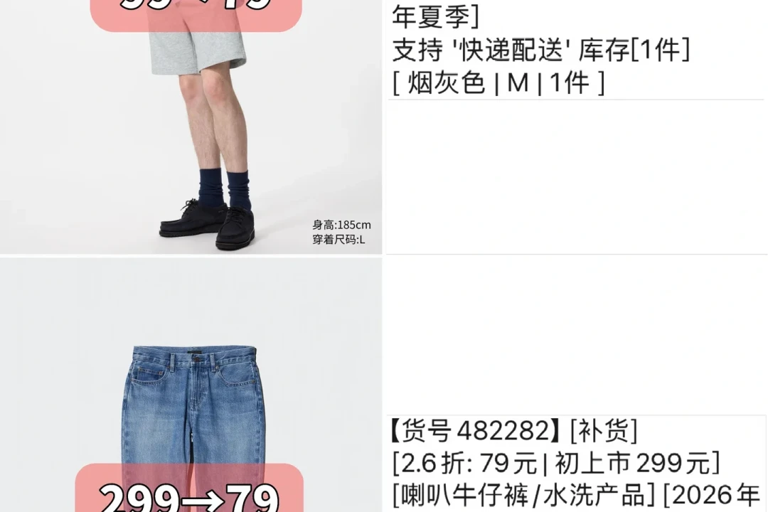 优衣库轻型羽绒降到99元:今年8月反季囤有点不一样,先看年份和库存再下手